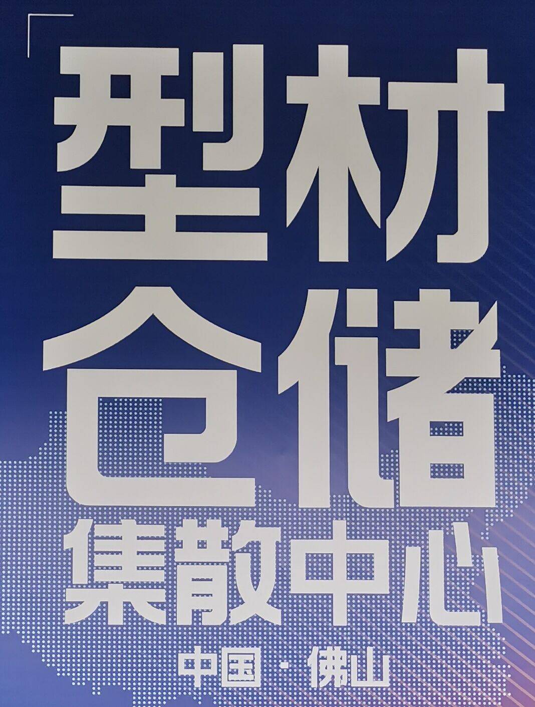 推拉门窗铝型材采购完成案例分享，满足各类门窗生产需求